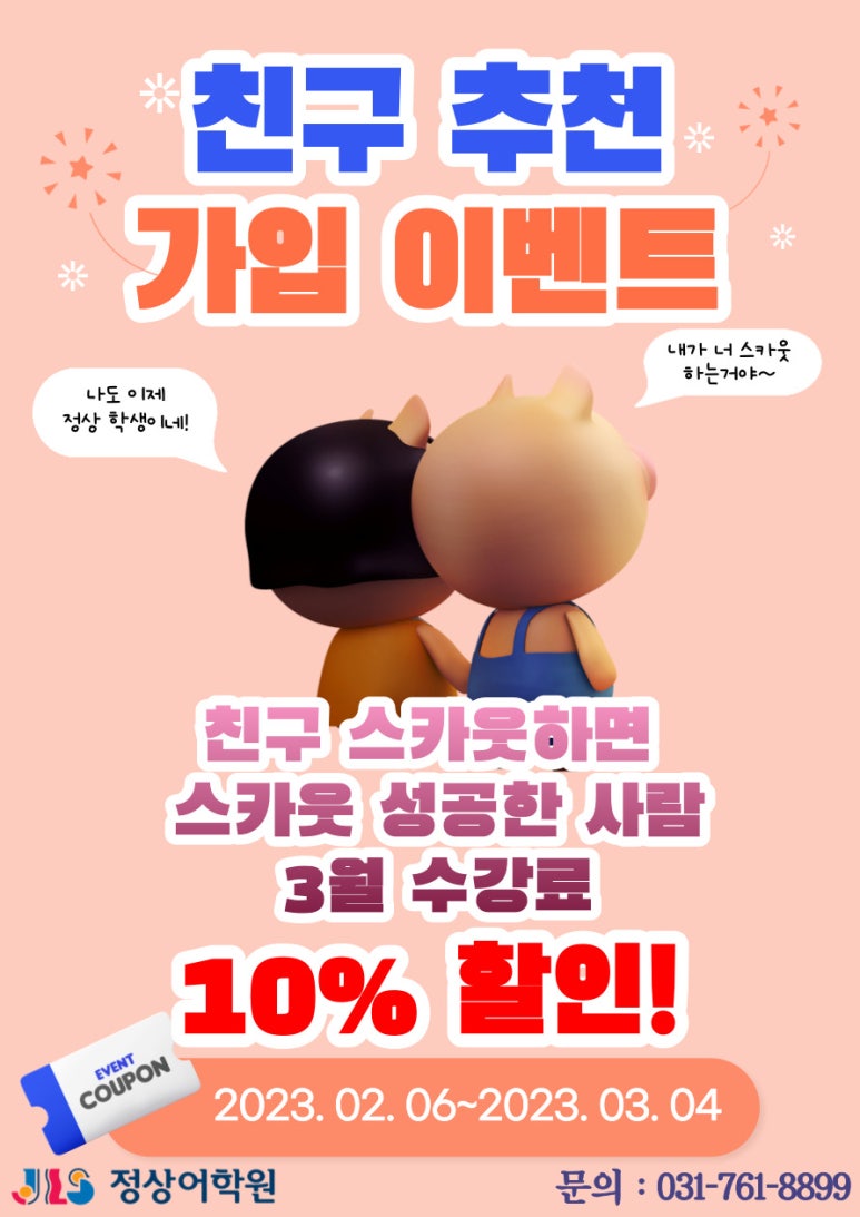 광주경안정상어학원 이미지