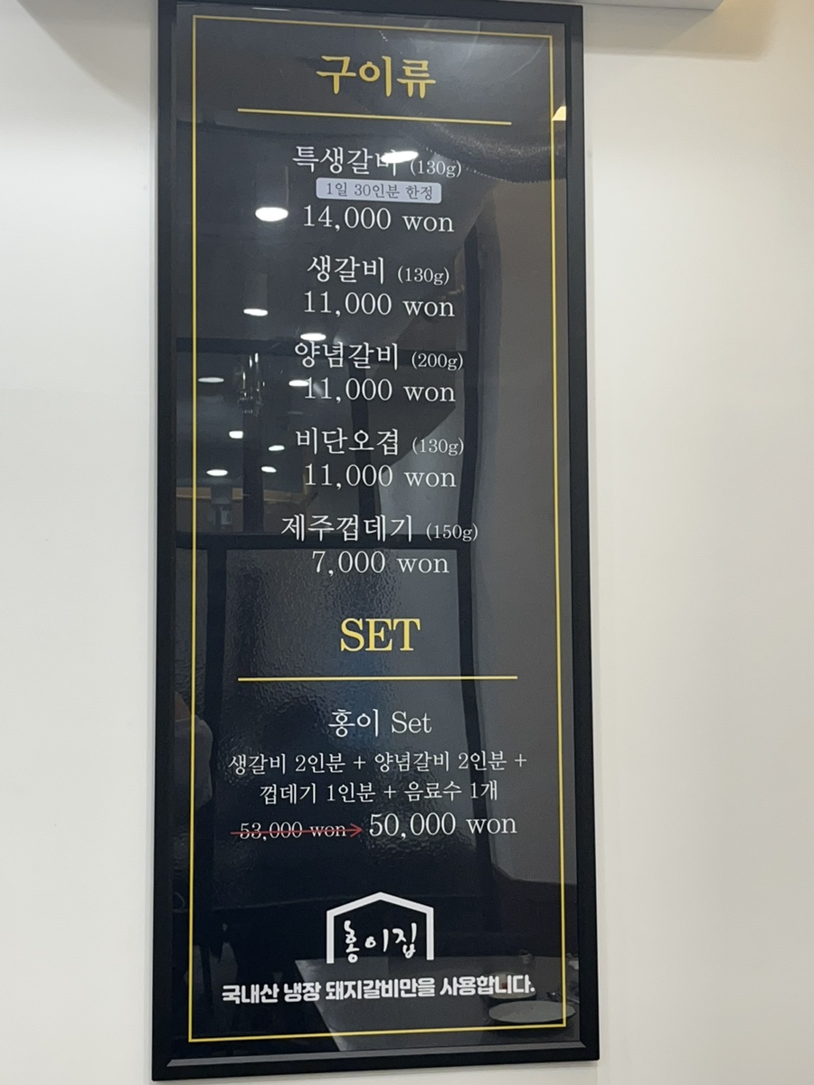 홍이집 대방점 이미지