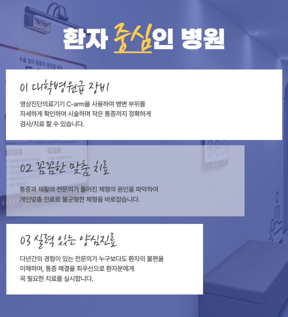 화순고인돌정형외과의원 이미지