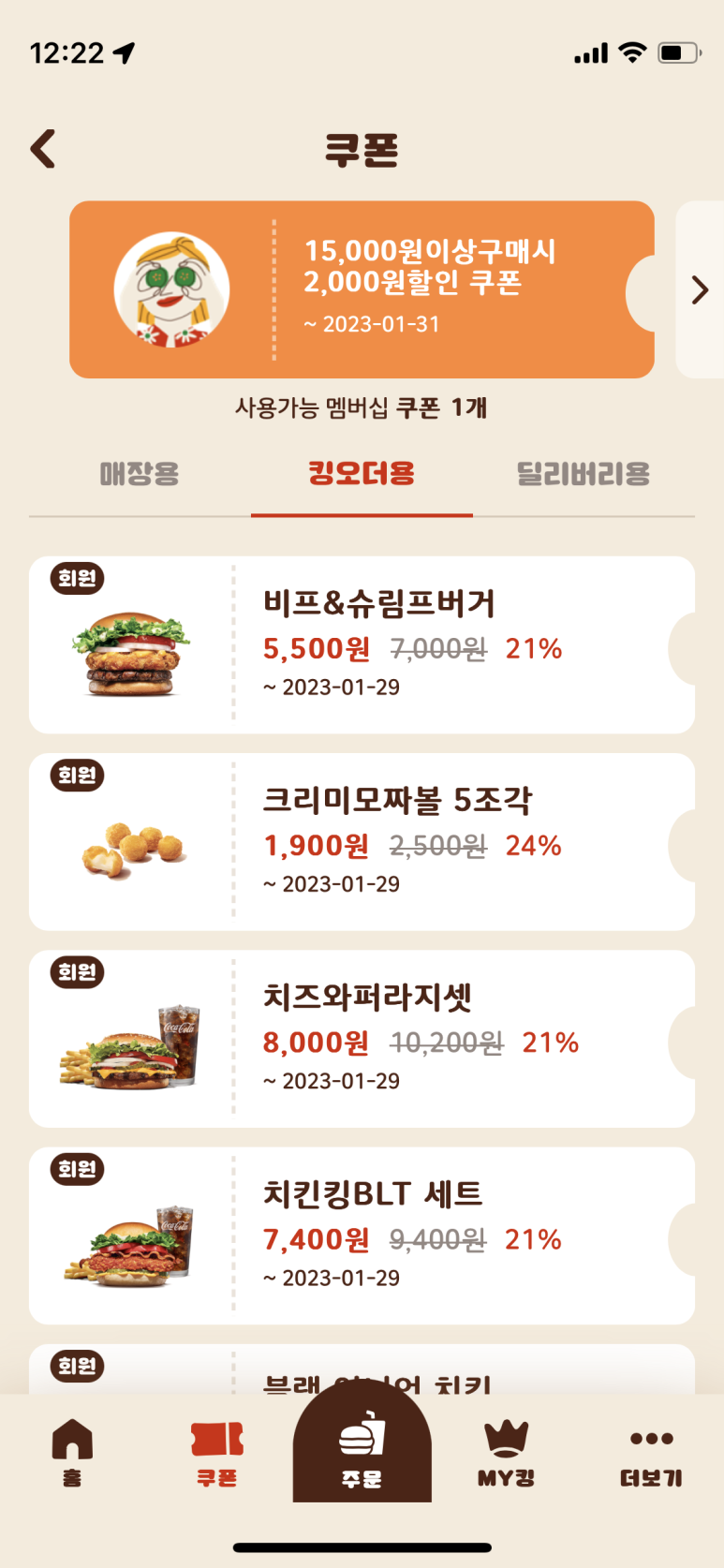 킹오더 이미지