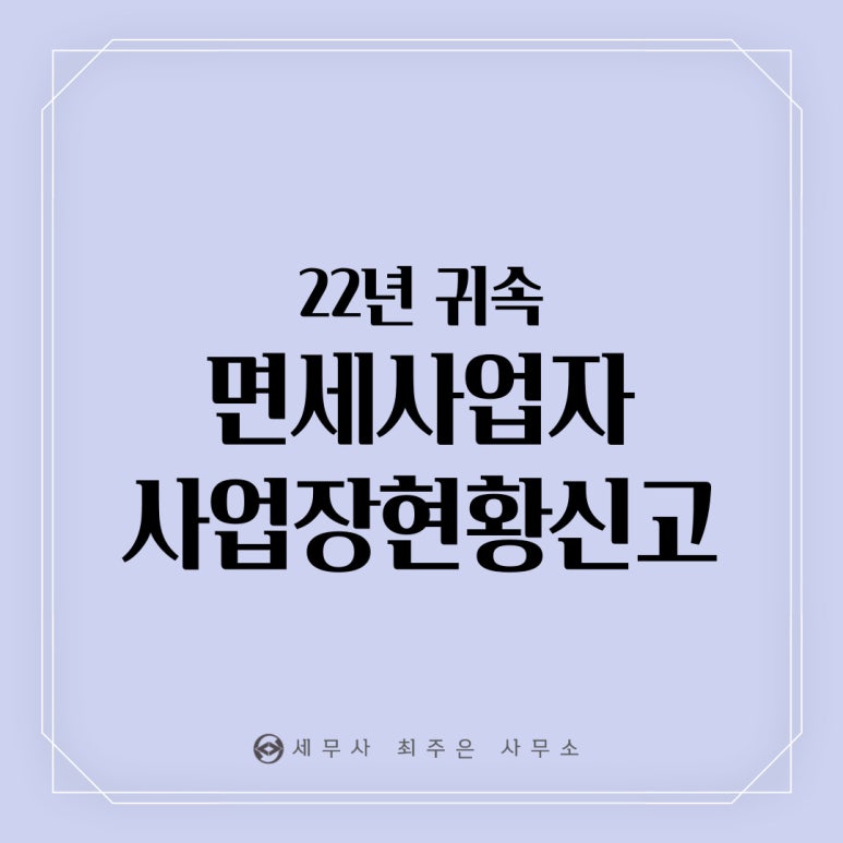 세무사최주은사무소 이미지