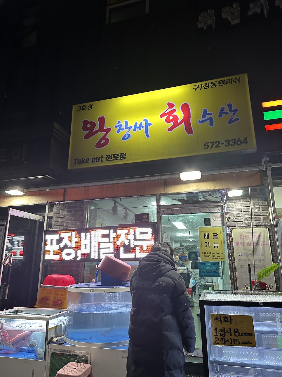오남수산 이미지