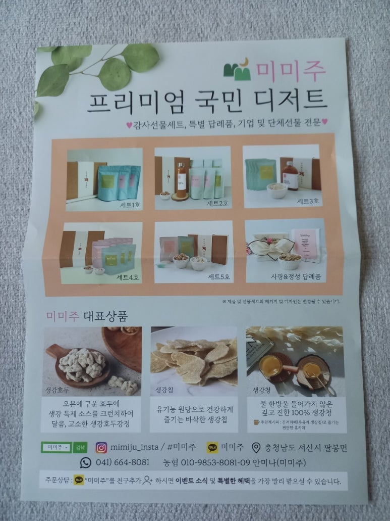 미미주 이미지