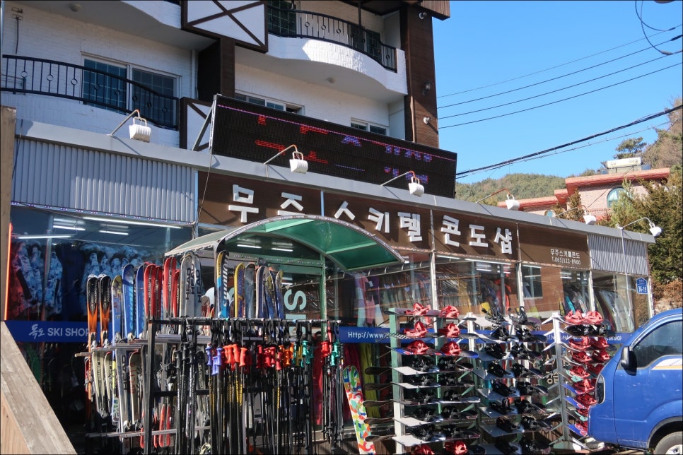 독도스키샵 이미지