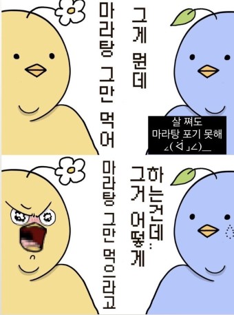 탕화쿵푸 마라탕 이미지