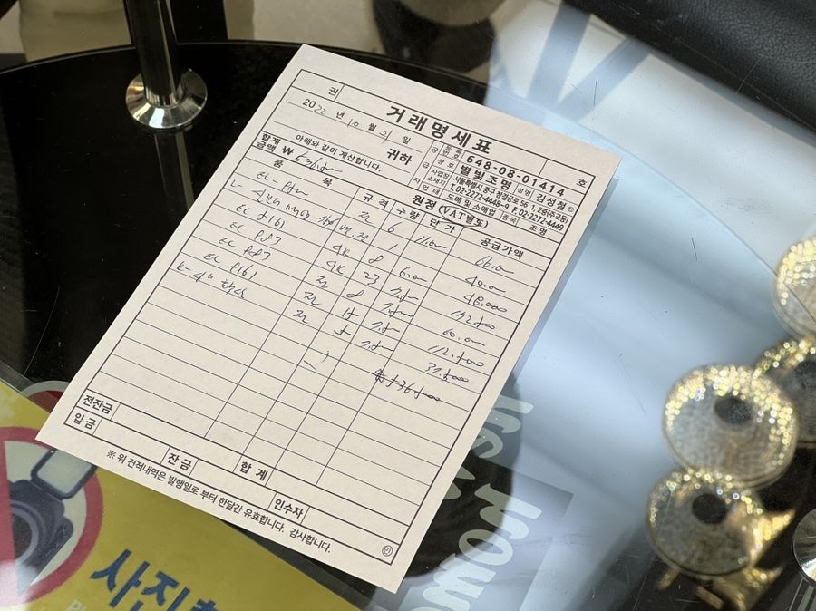 미래전기철물 이미지