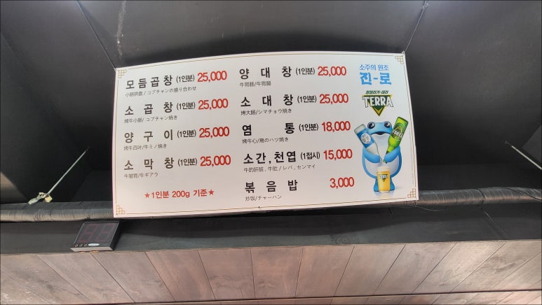 명인소곱창 이미지