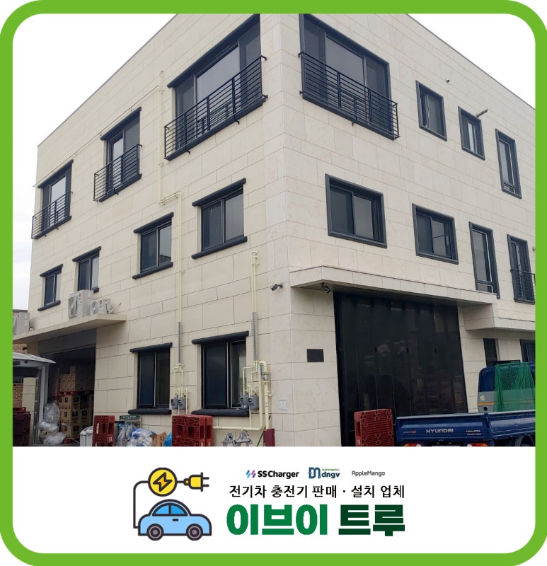 이브이 트루 이미지