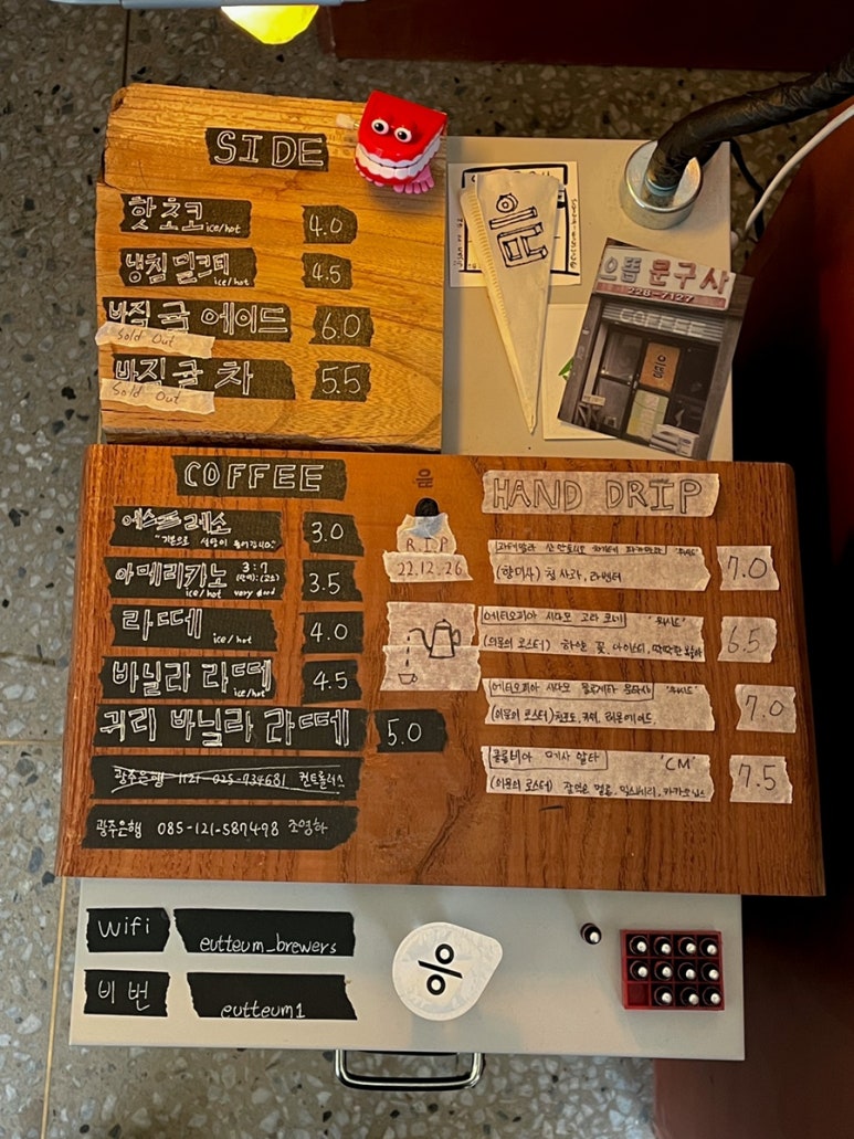 으뜸브루어스 이미지