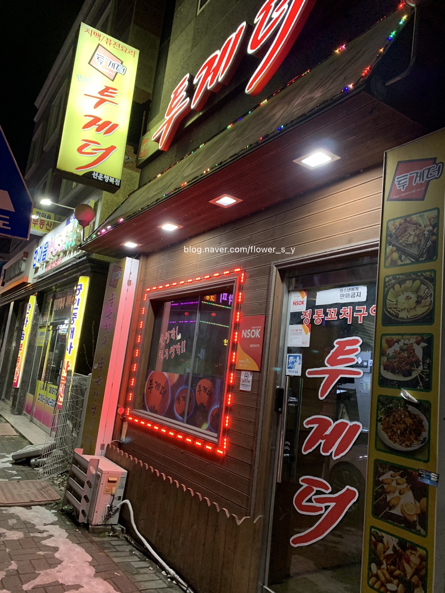 투게더선운행복점 이미지
