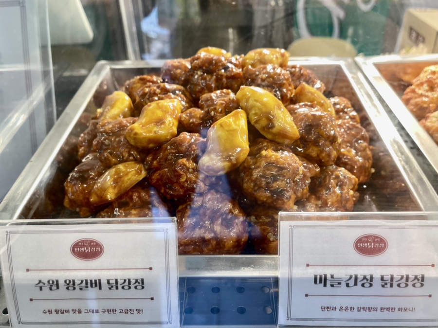 인생닭강정전주 이미지
