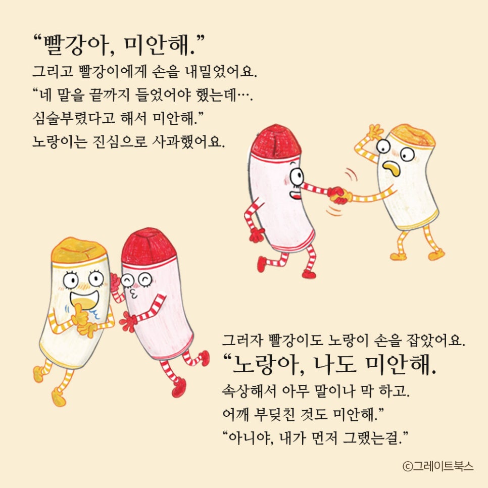 크레파스1 이미지