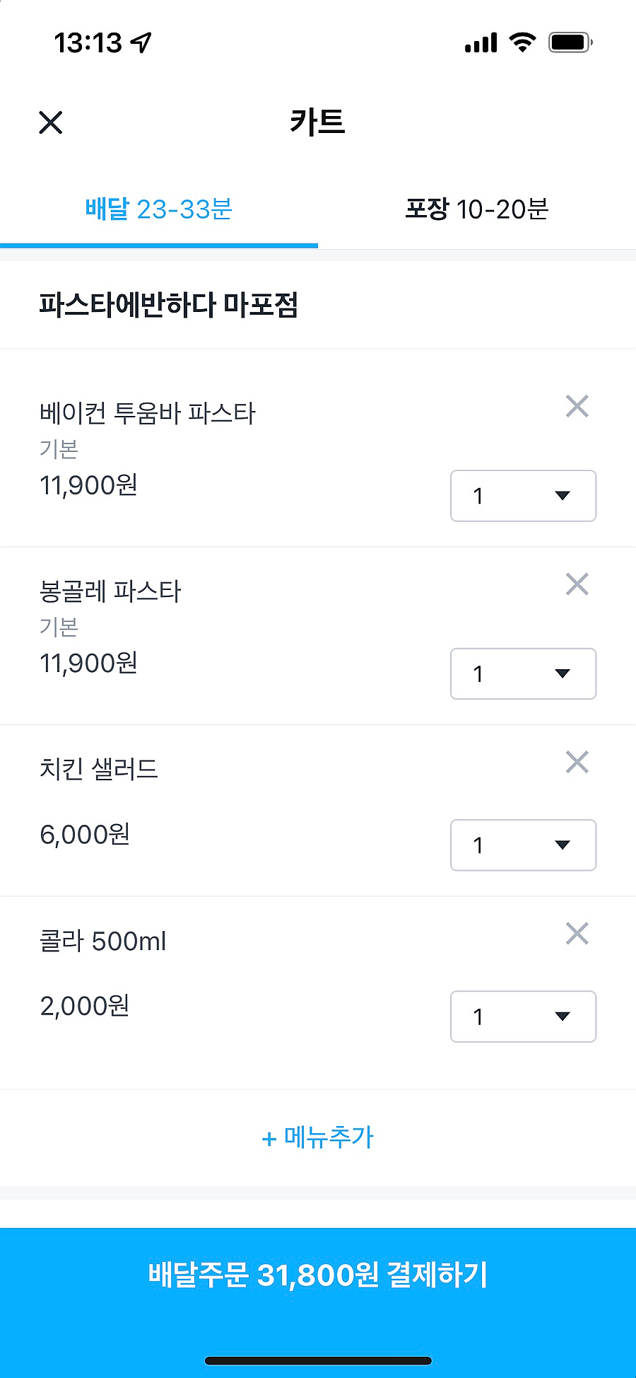 파스타에반하다 이미지