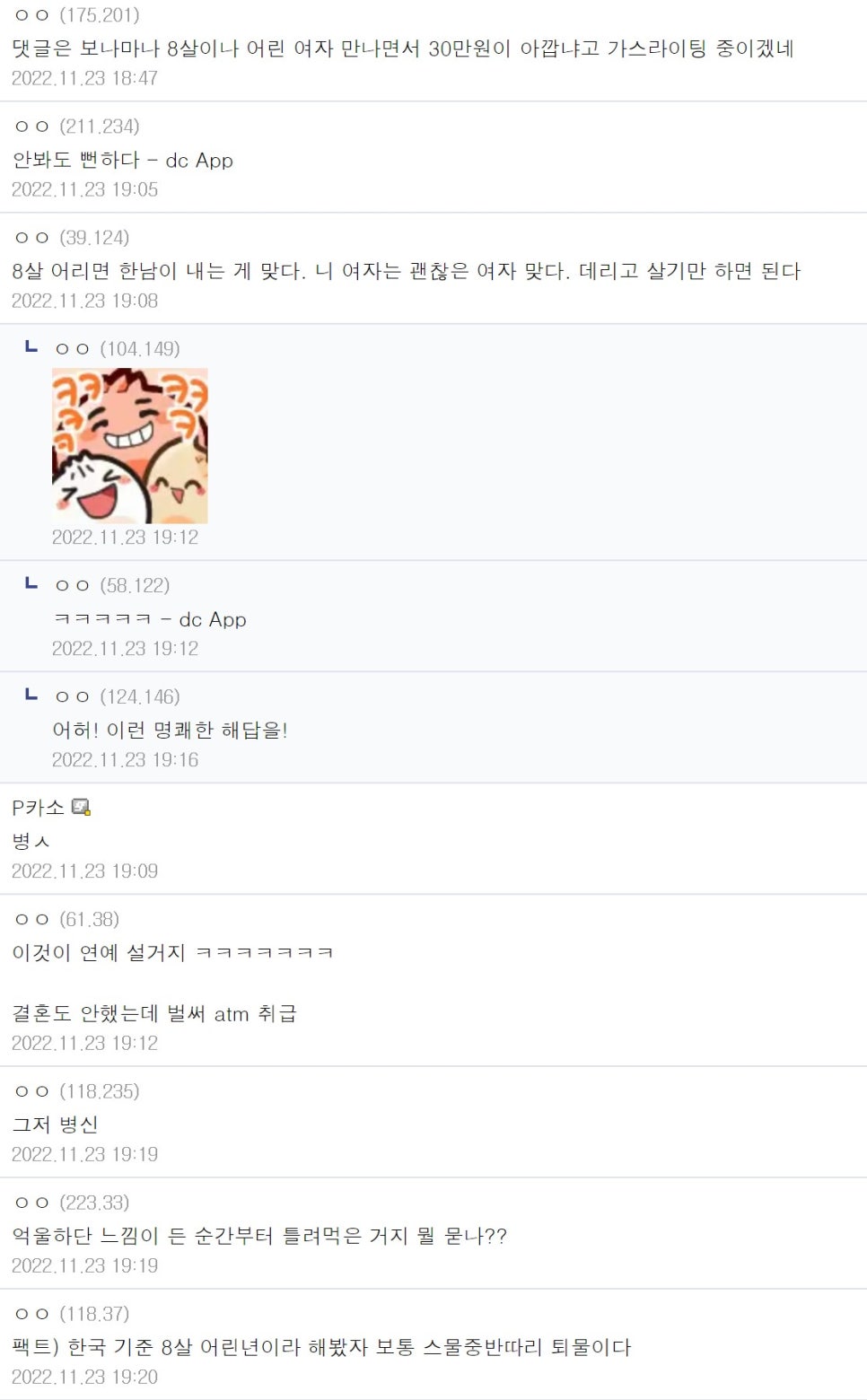 똥인지된장인지 이미지