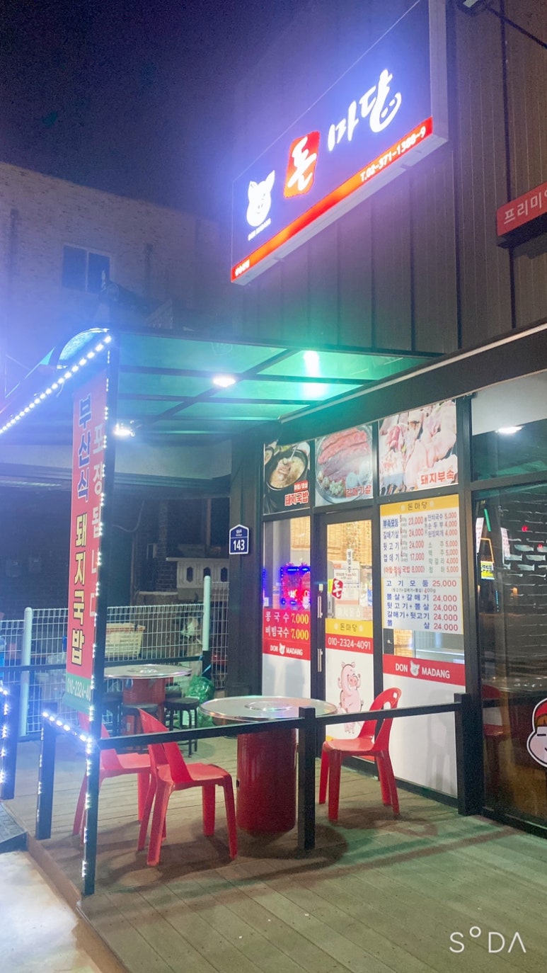 돈마당 이미지