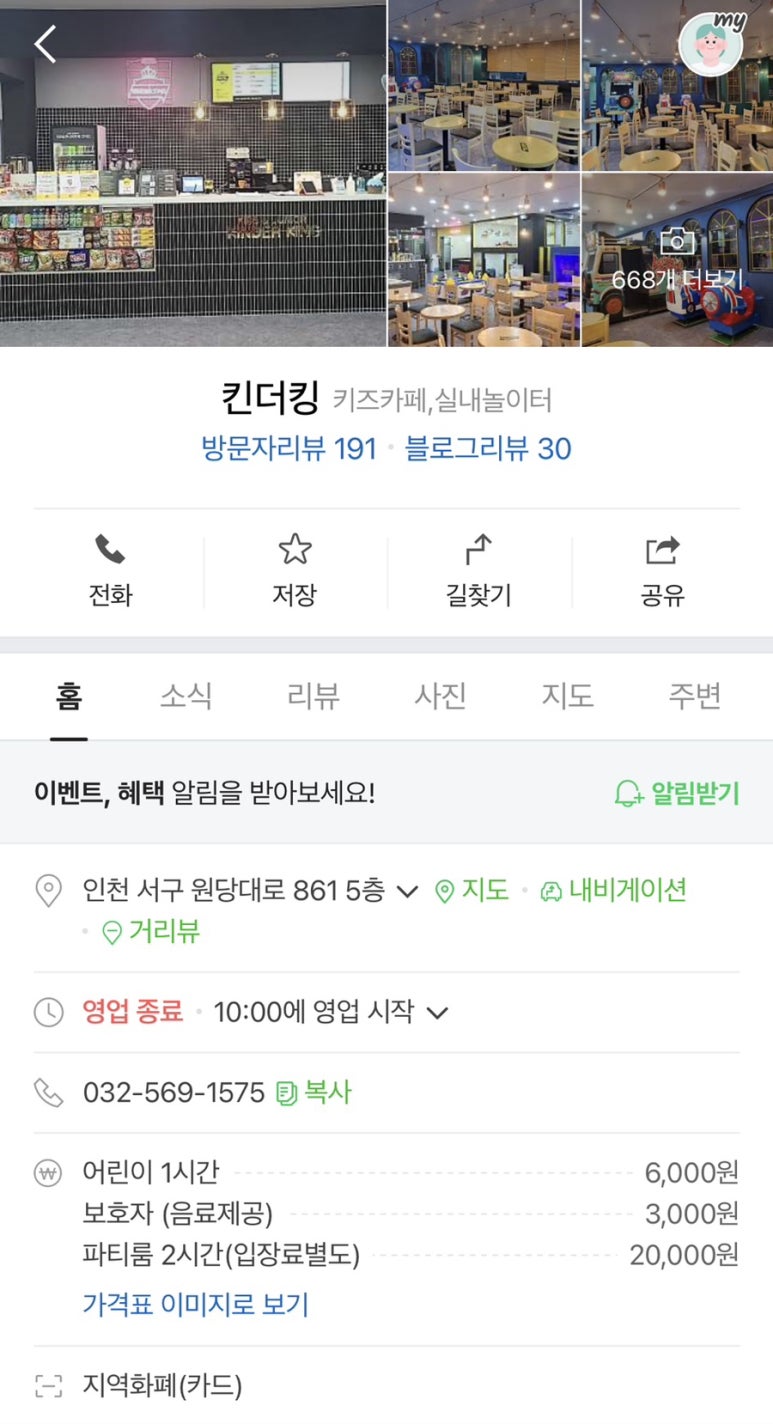 킨더킹 이미지