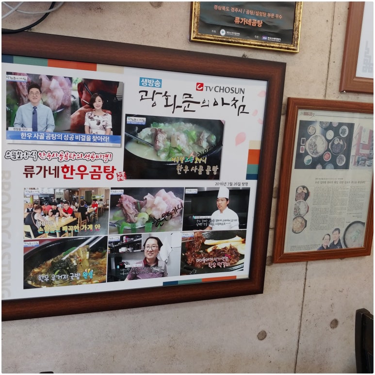 류가네설렁탕 이미지