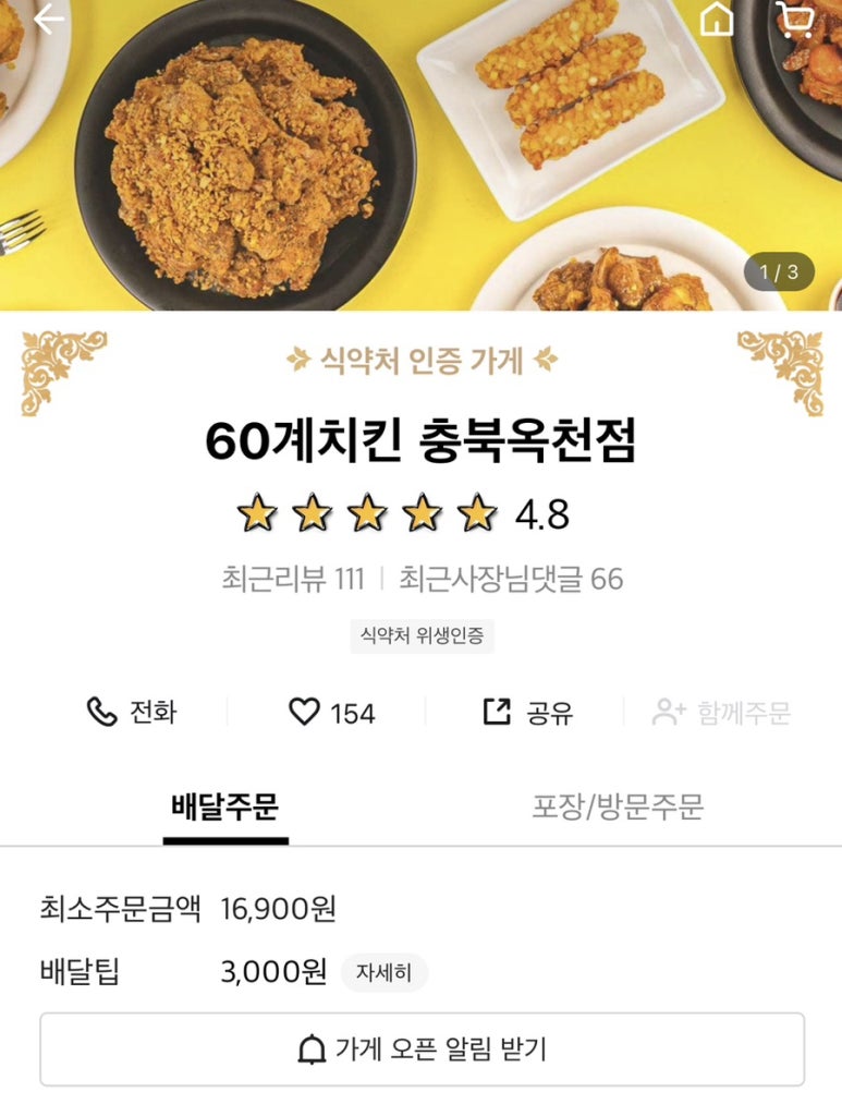 60계충북 이미지
