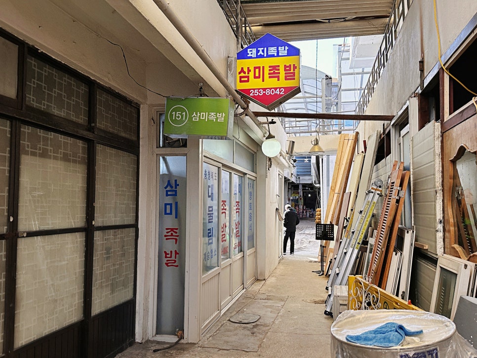 삼미족발 이미지
