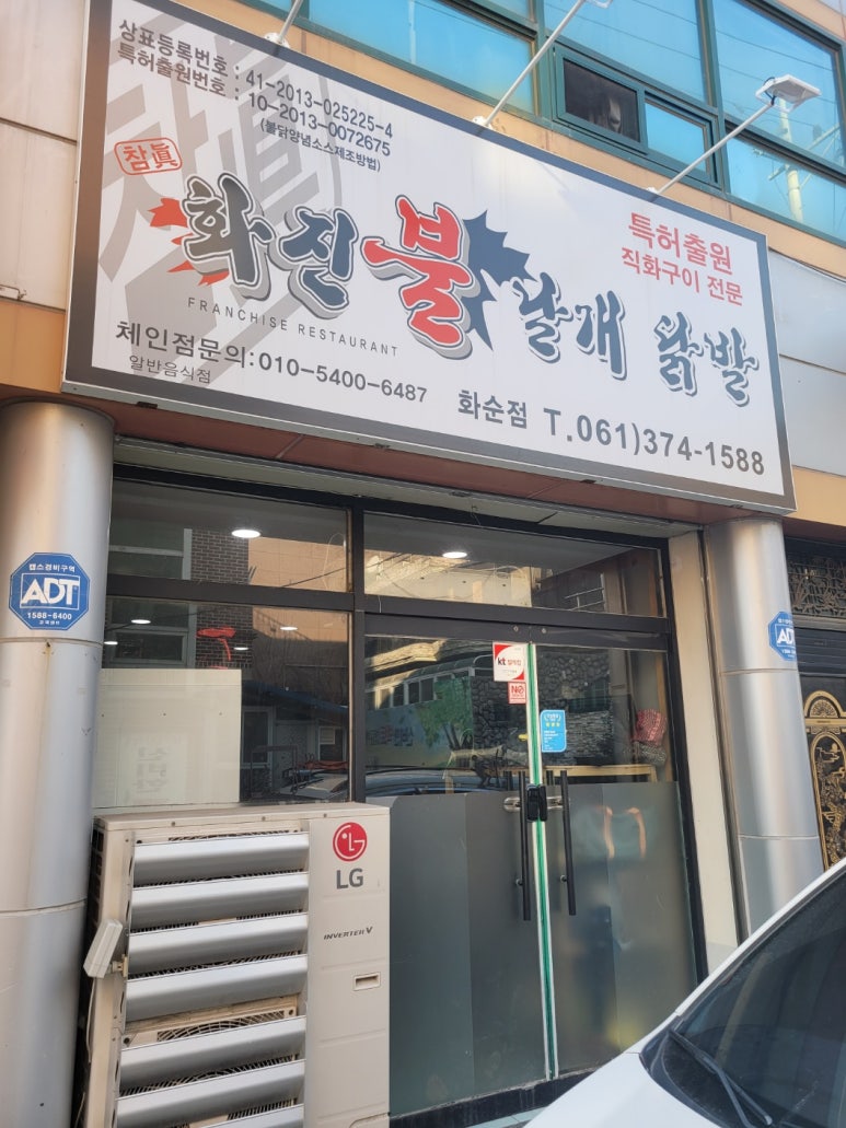 화진불날개닭발 이미지
