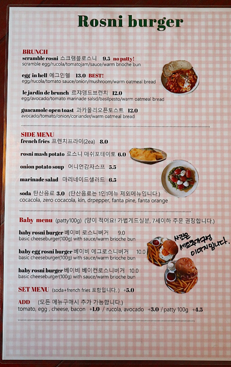 로스니버거 이미지