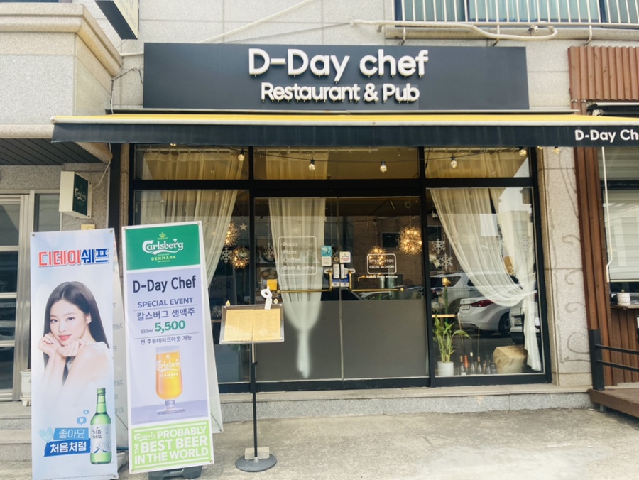 디데이쉐프 & 펍 사진 3