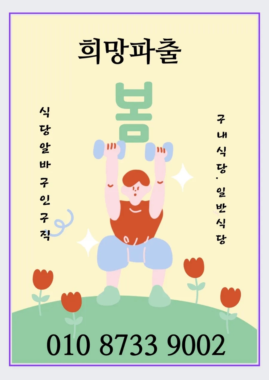 파출사랑 이미지