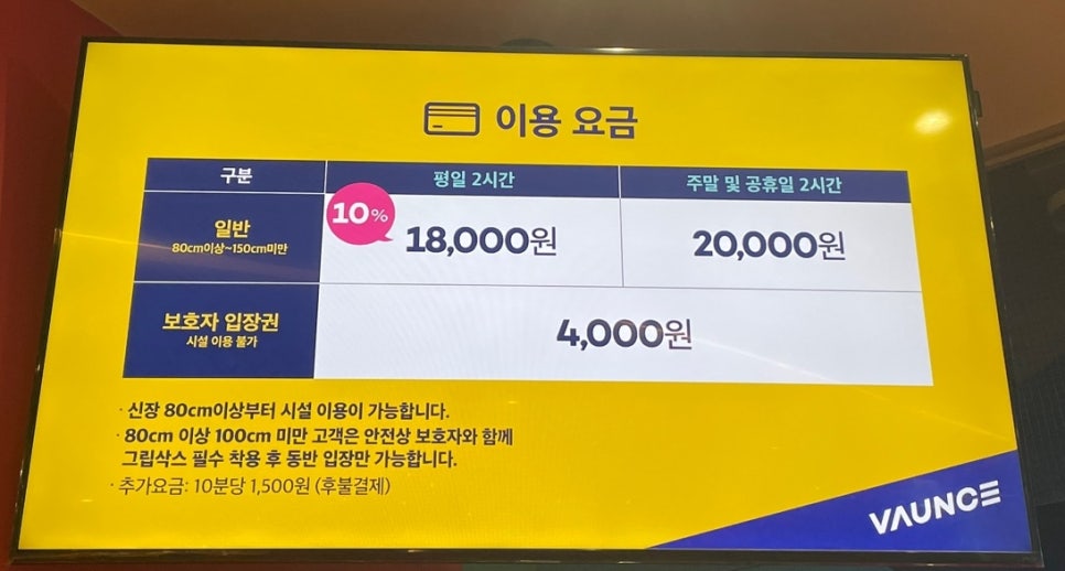 바운스 트램폴린파크 월계이마트센터 이미지