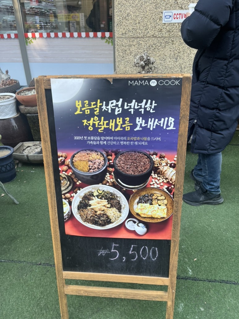 갈매점마마쿡 이미지