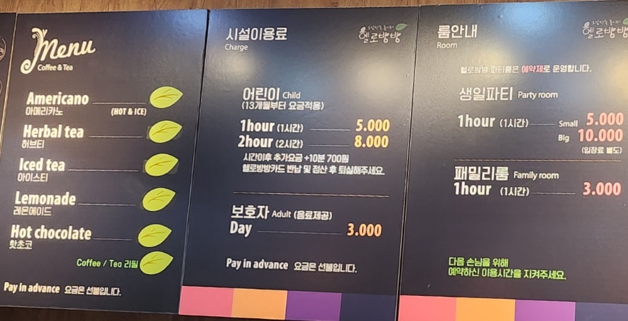 헬로방방 동탄점 이미지