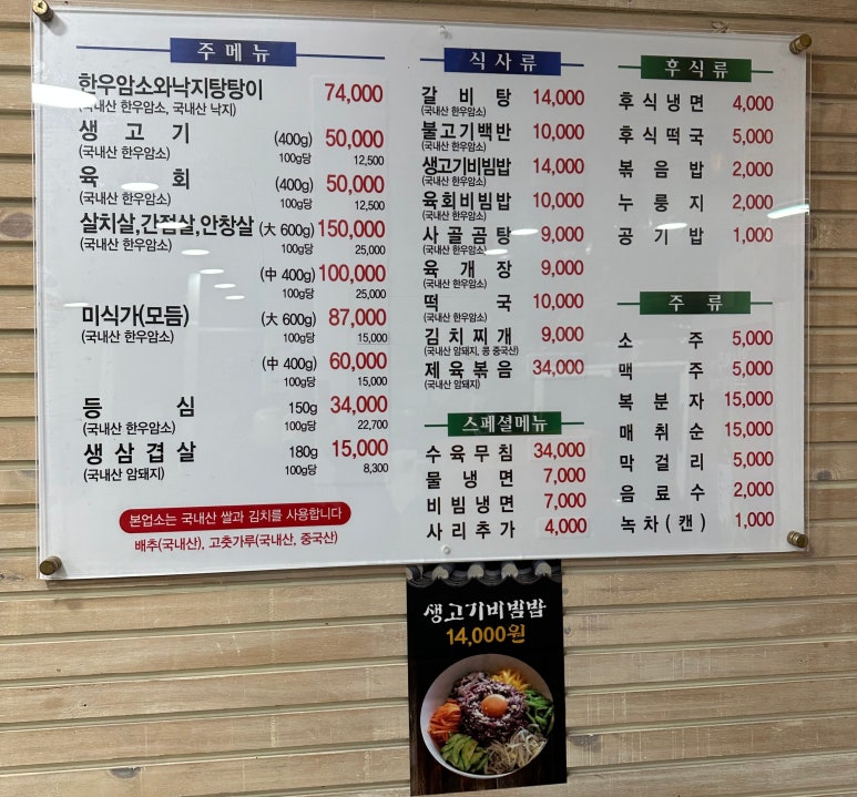 우정식육식당 이미지