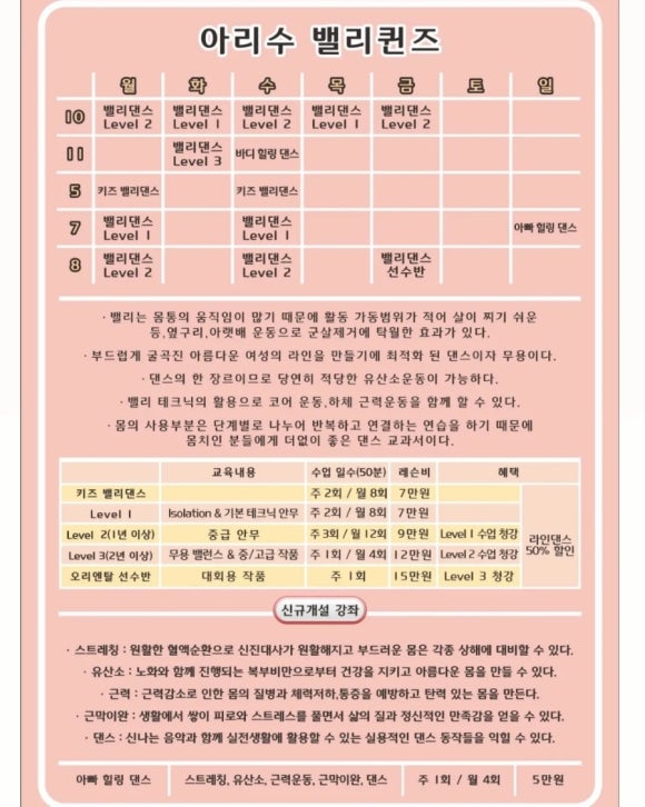 아리수밸리 이미지