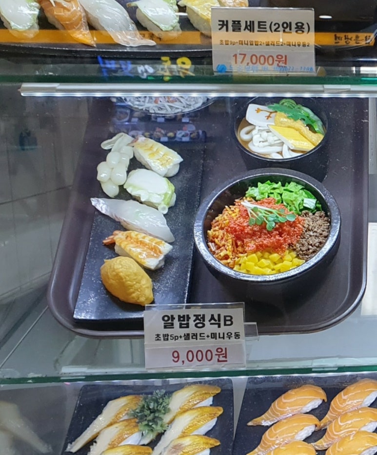 초밥앤알밥 이미지
