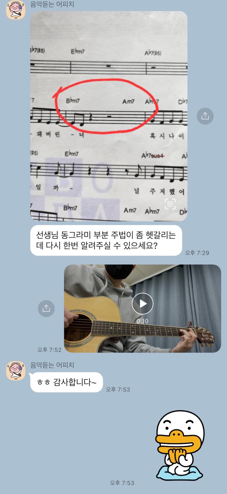 건유의 음악 공방 이미지