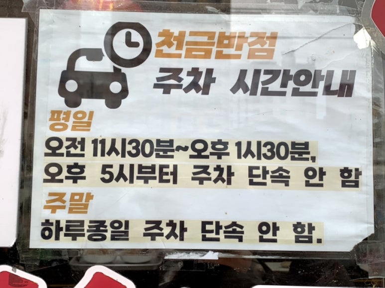 45년 짬뽕명가 이미지
