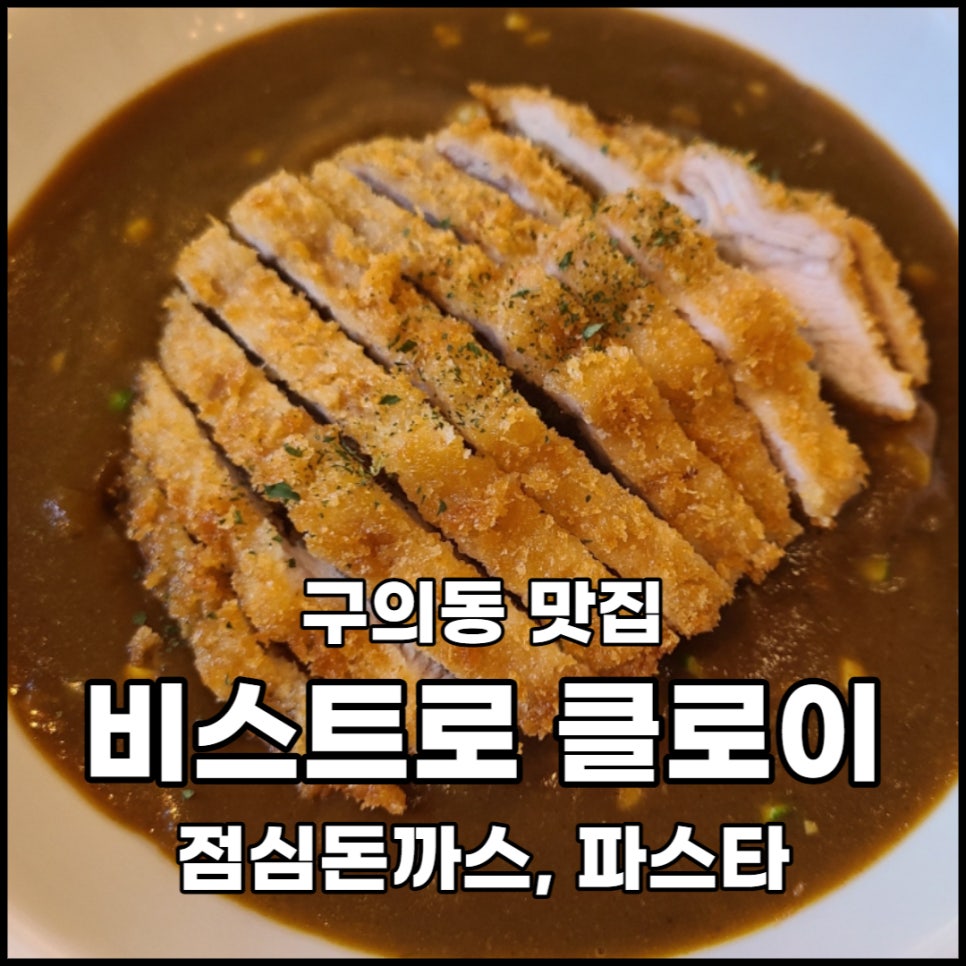 비스트로클로이 이미지