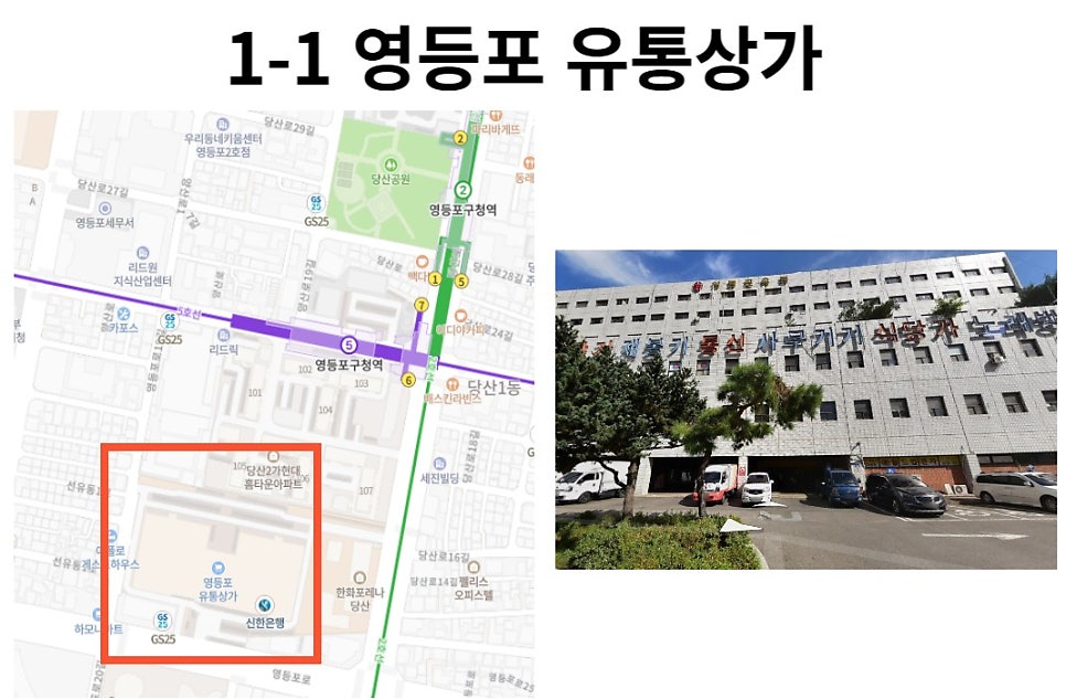 영등포유통상가 이미지