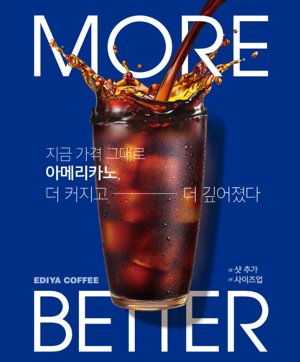 이디야노원중앙점 이미지