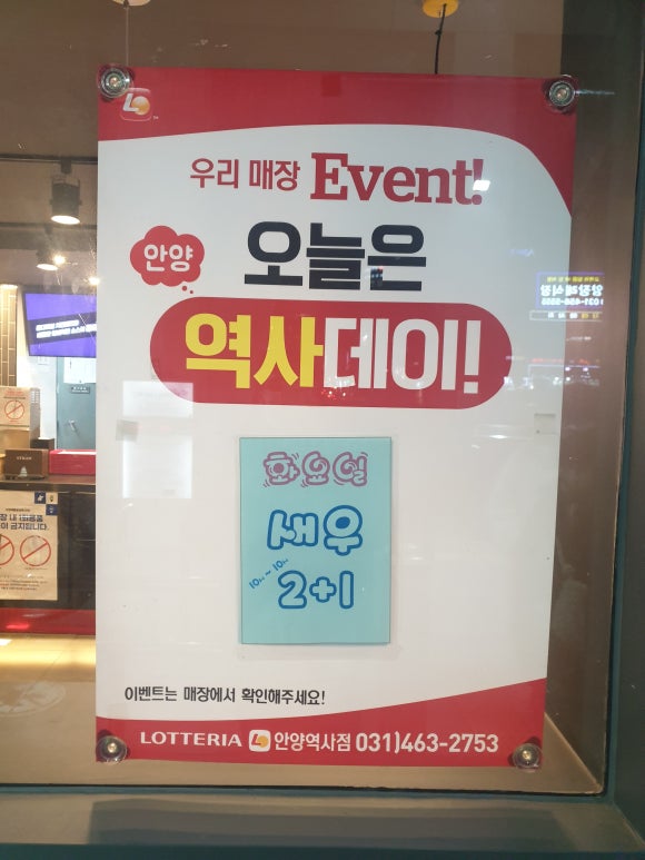 롯데리아안양역사점 이미지