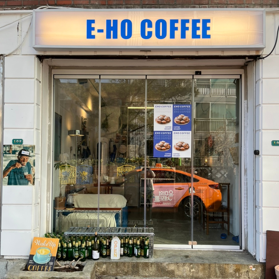 이호커피 이미지