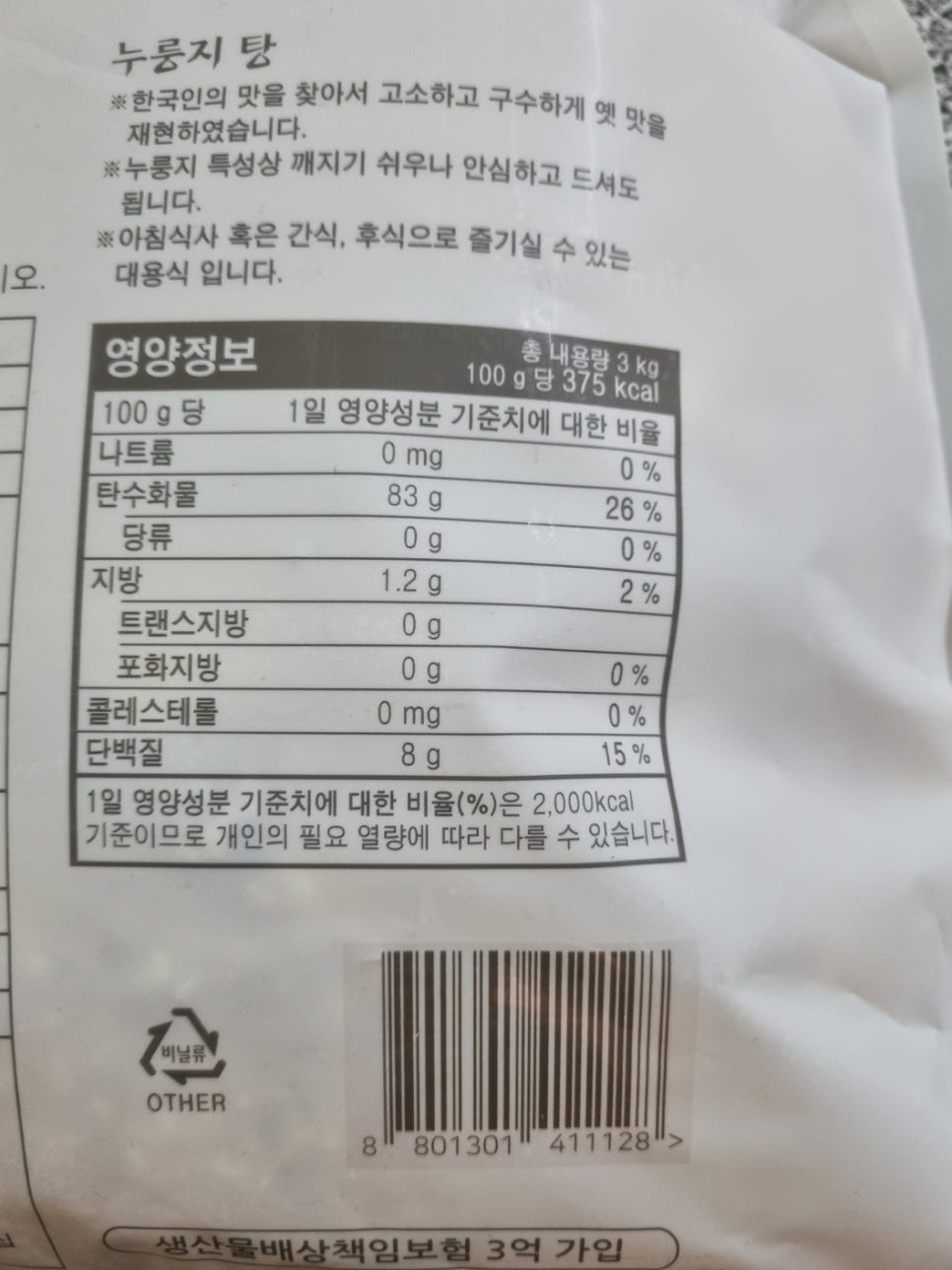 주식회사 백세식품 이미지