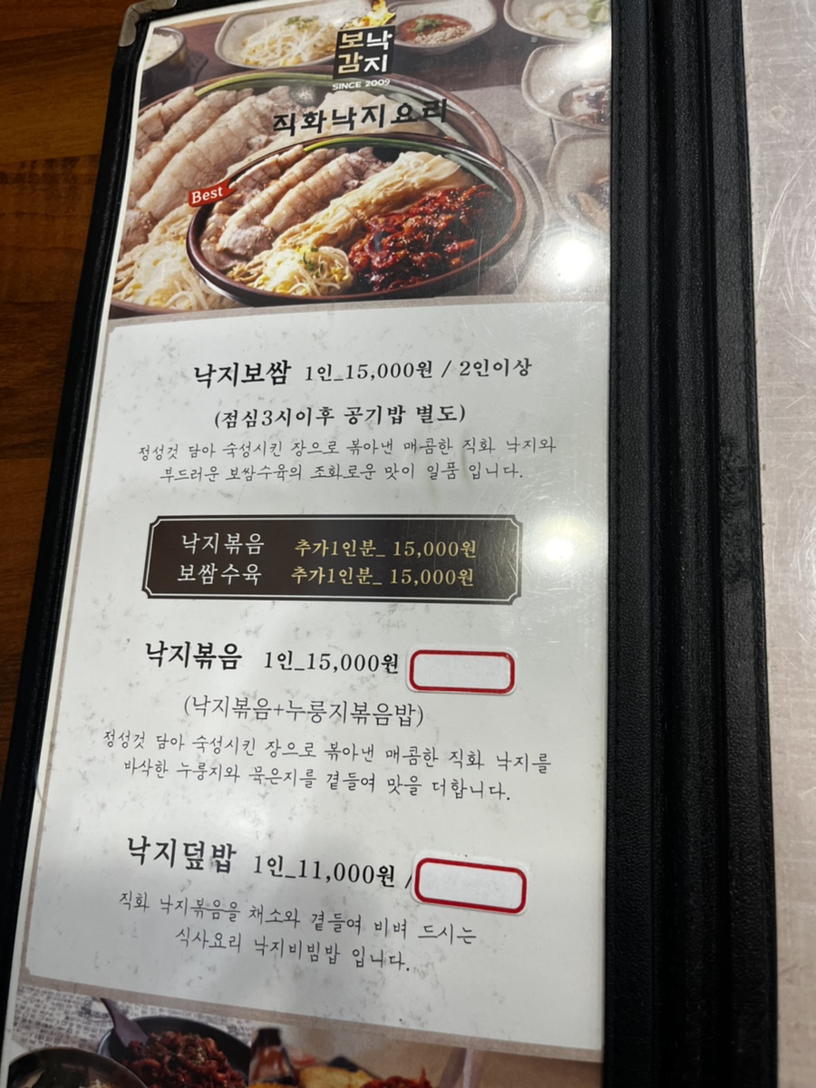 낙지보감 이미지