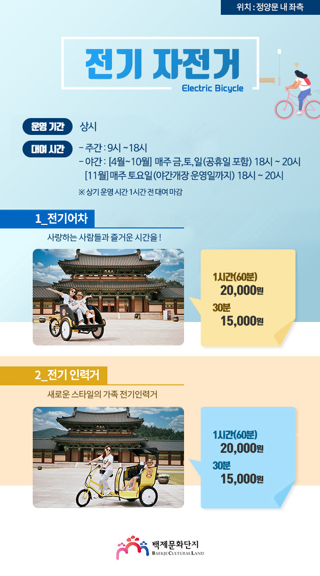 백제전기 이미지