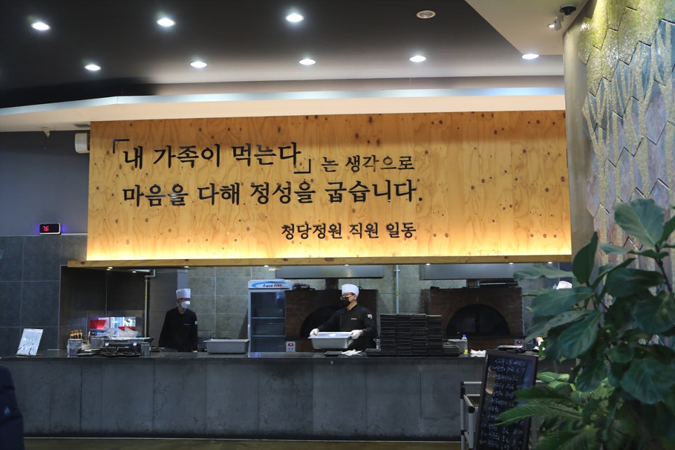 청당정원 이미지