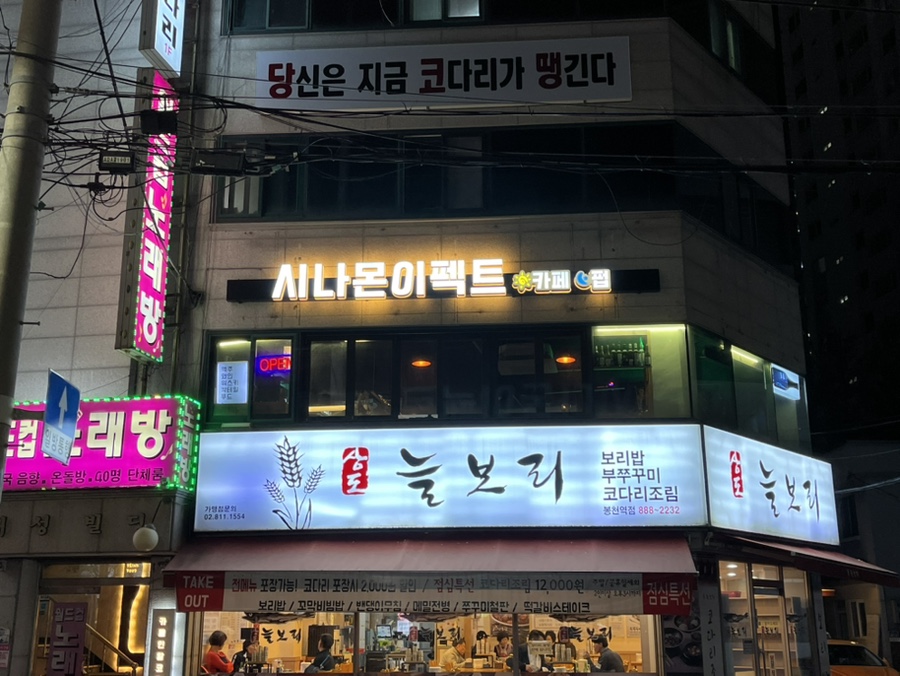 시나몬이펙트 이미지