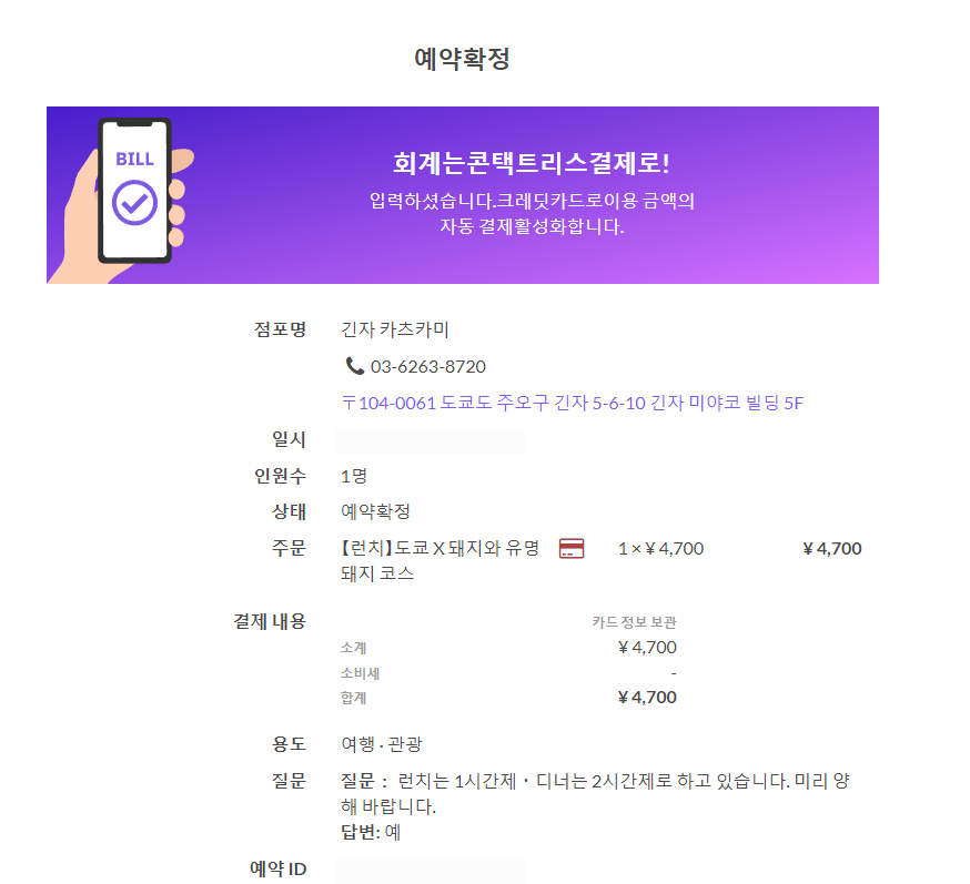 카미카츠 이미지