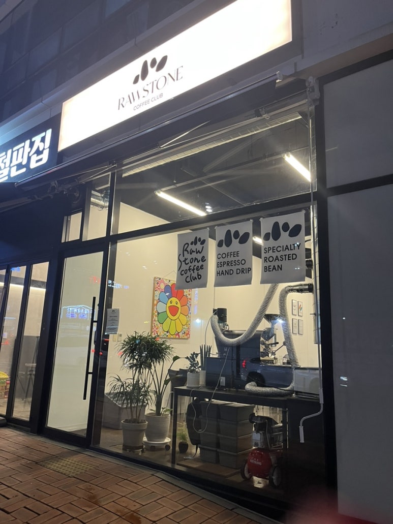로우스톤커피클럽 이미지