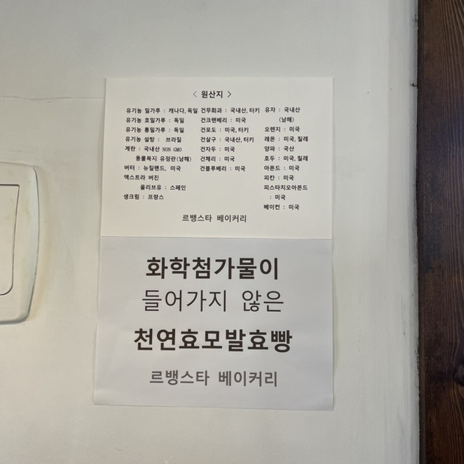 르뱅스타 독일마을빵집 이미지