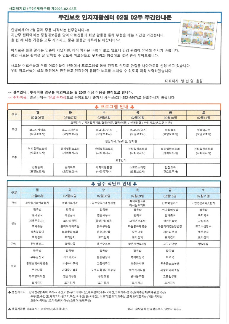 (주)온케어구리 이미지