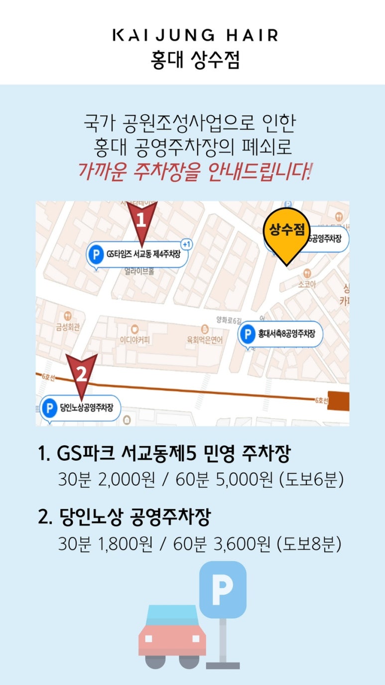 카이정헤어 홍대상수점 이미지